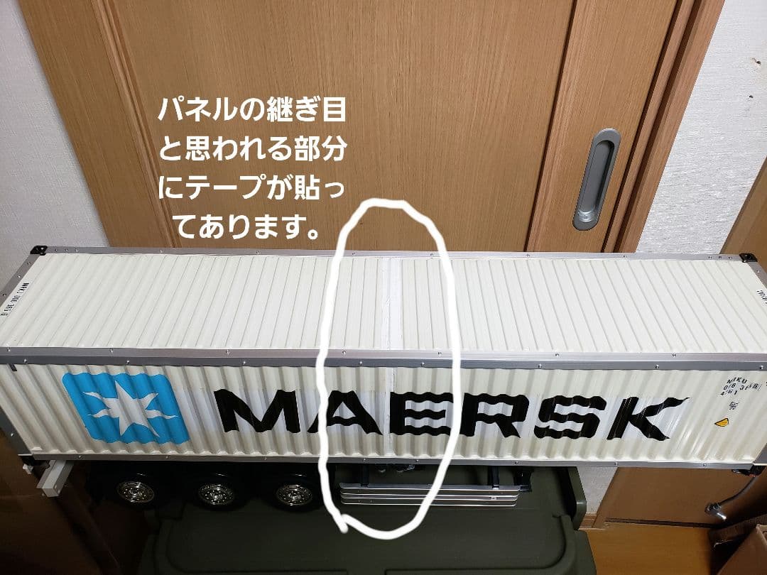美品　タミヤ1／14 MAERSK コンテナトレーラー ラジコン　海コン