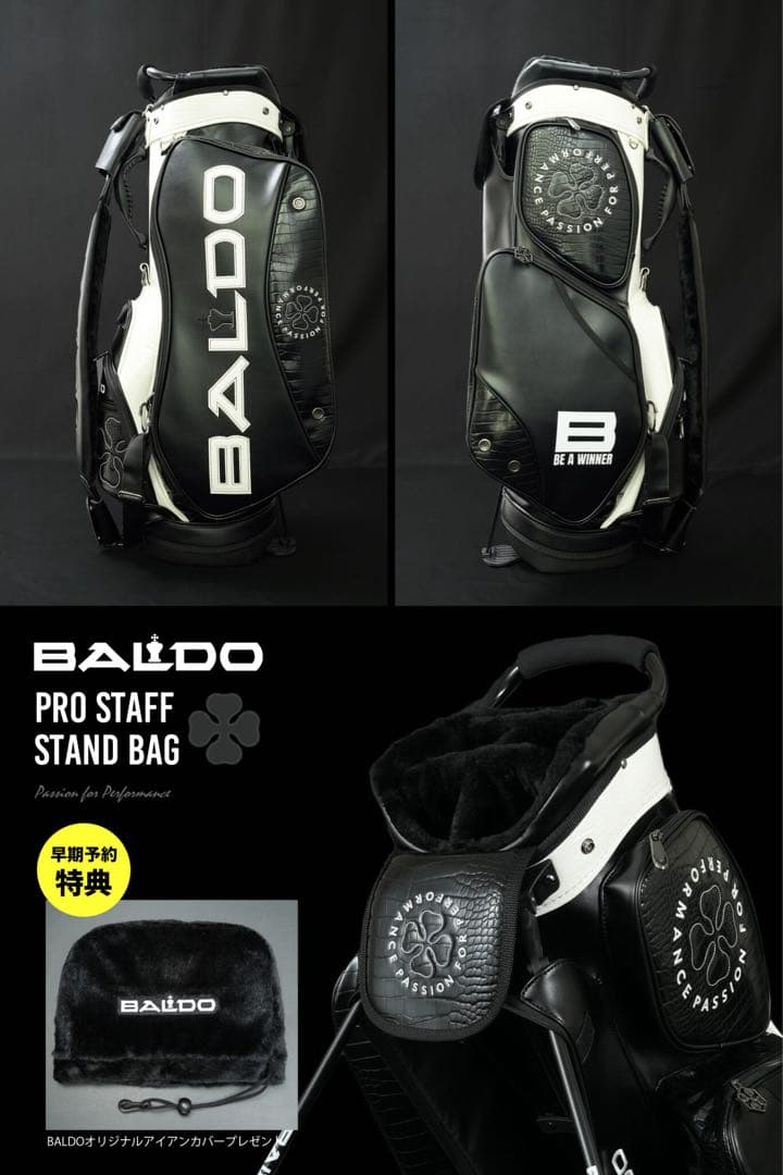 【公式HPではすでに売り切れ】BALDO PRO STAFF STAND BAG