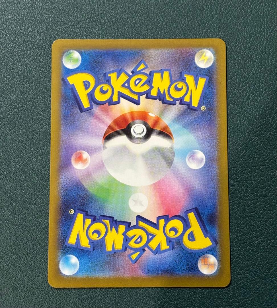 メガカイリューex SAR M2a 246/193 メガドリーム　ポケモンカード