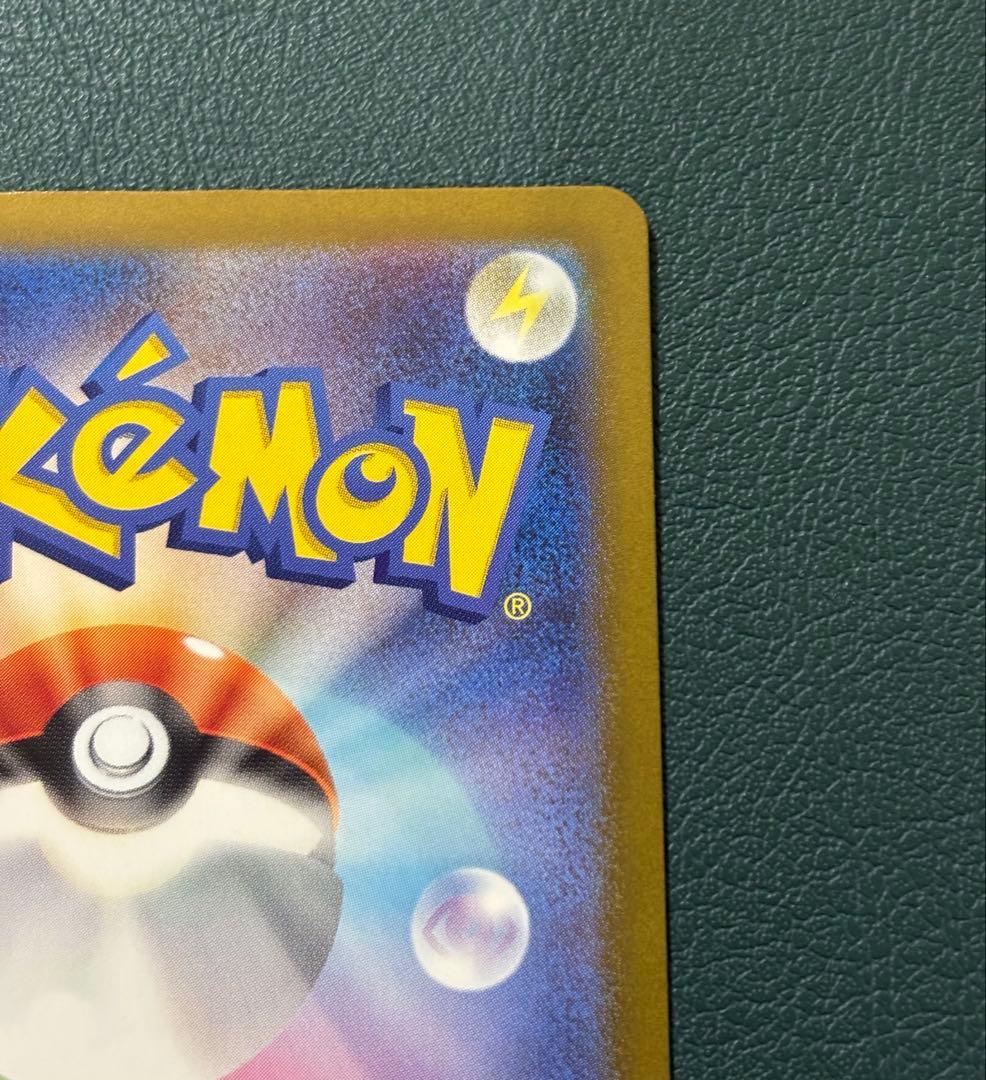 メガカイリューex SAR M2a 246/193 メガドリーム　ポケモンカード