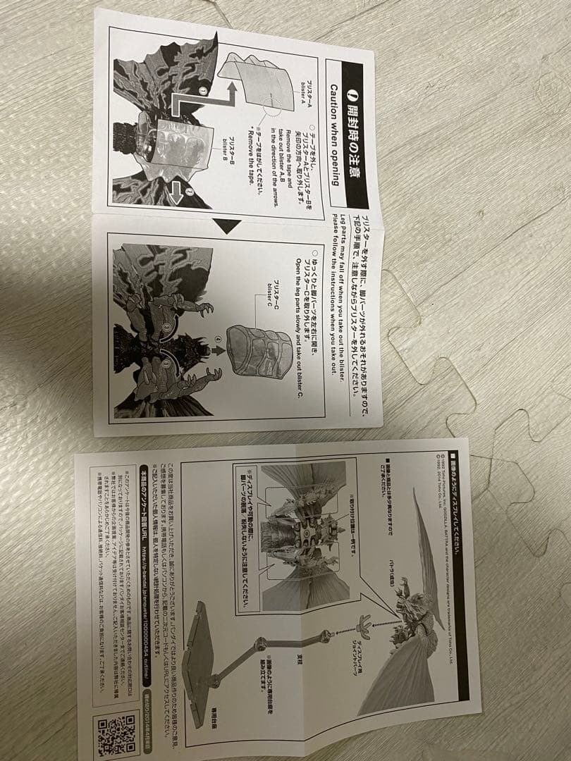 S.H.MonsterArts バトラ成虫