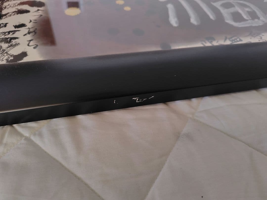 佐藤勝彦 絵画 愛萬歳 福壽