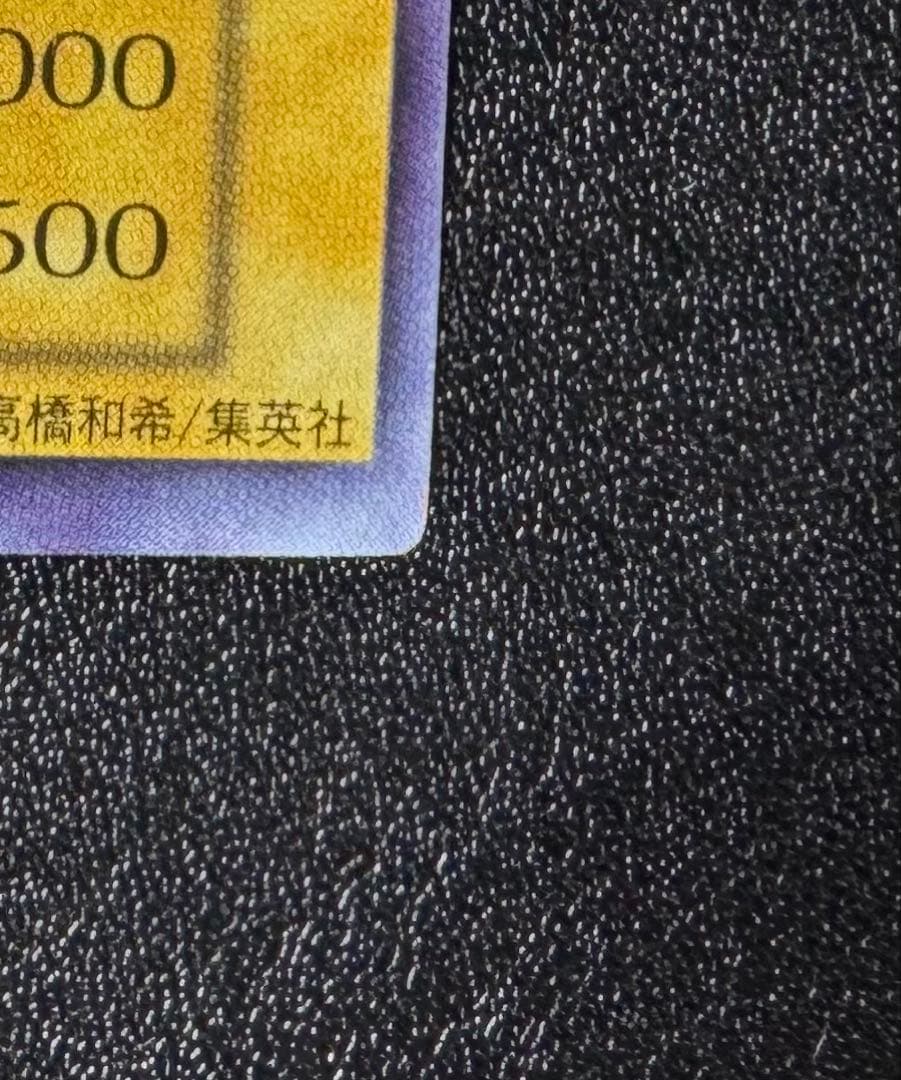 青眼の白龍/ブルーアイズホワイトドラゴン/ ドラゴン族/遊戯王/初期ウルトラ