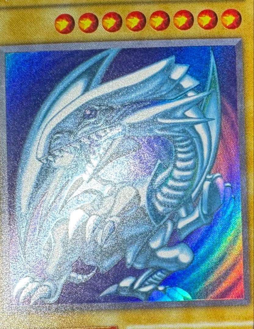 青眼の白龍/ブルーアイズホワイトドラゴン/ ドラゴン族/遊戯王/初期ウルトラ