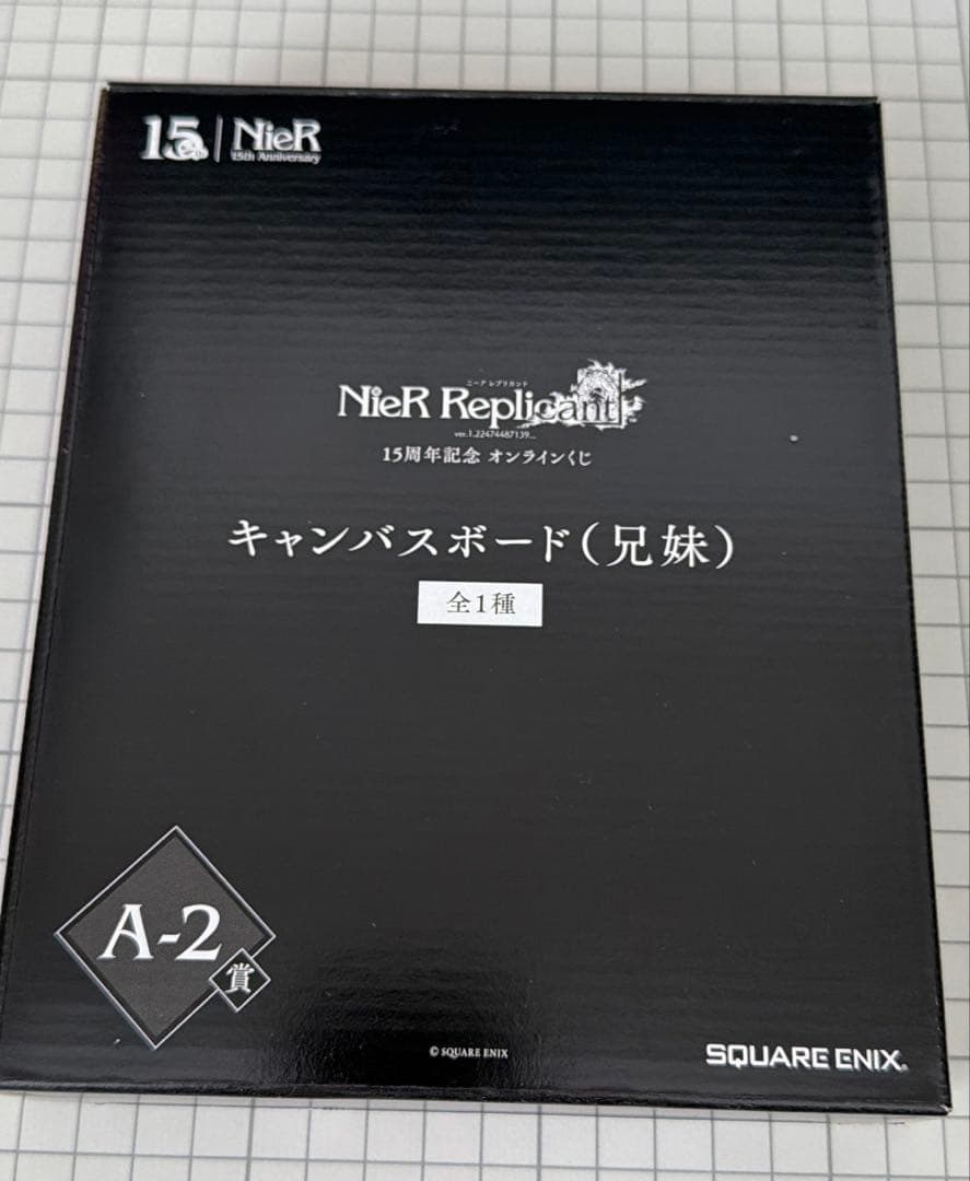 ニーアレプリカント　オンラインくじ　キャンバスボード　兄妹