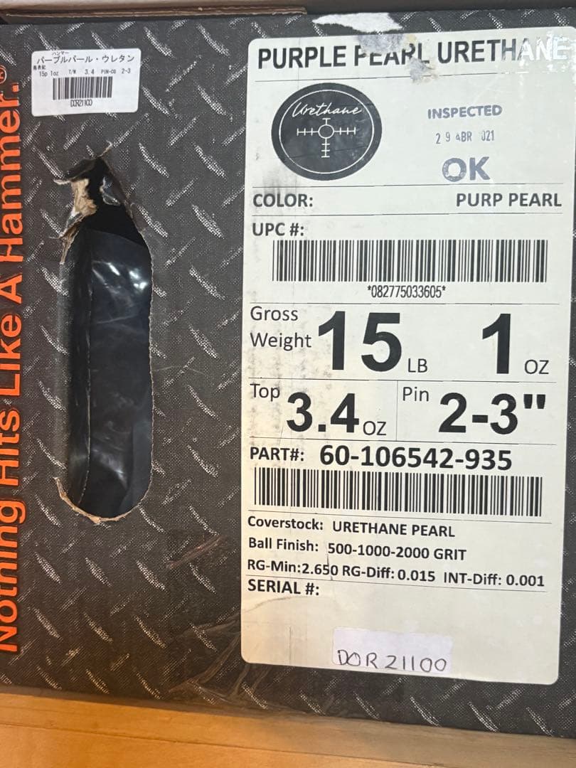パープルパールウレタン HAMMER ボウリングボール 15ポンド