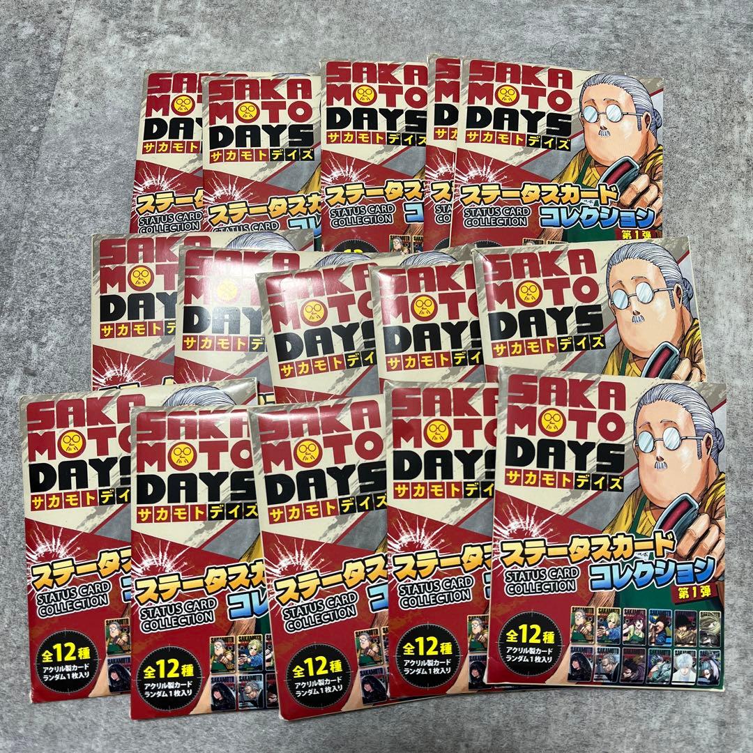 【新品】 サカモトデイズ　ステータスカードコレクション　未開封　15個