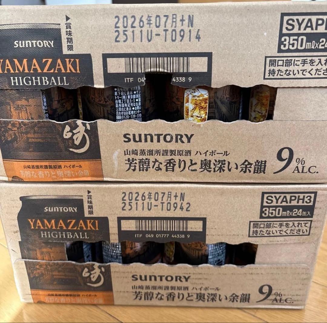 山崎ハイボール缶　芳醇な香りと奥深い余韻　350ml×48本