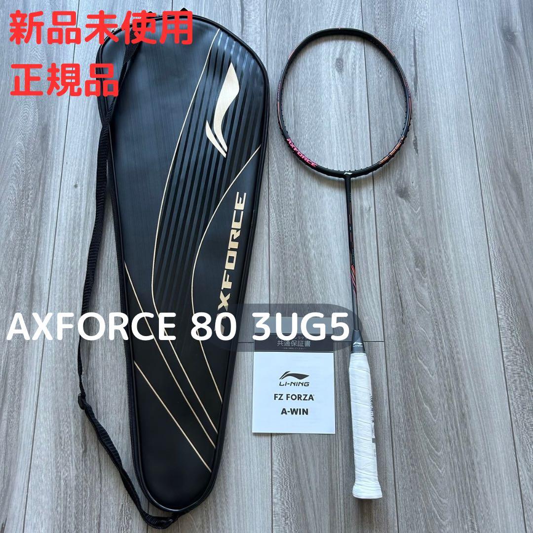 リーニン　AXFORCE 80 3UG5 新品未使用　正規品