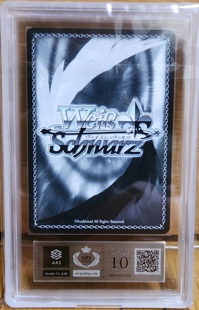 ARS10+ 武蔵 SP サイン アズールレーン アズレン psa10 以上