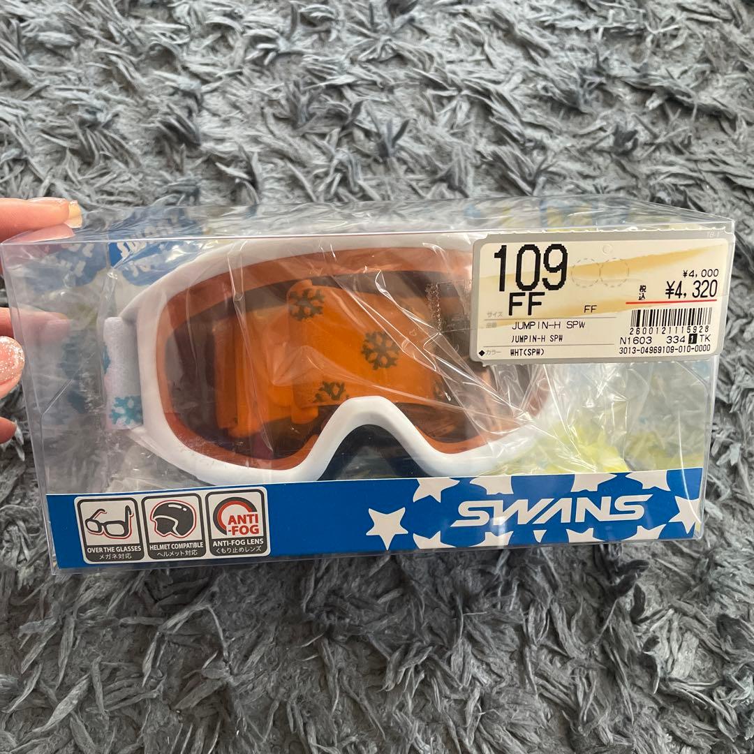 スキーウエアセット（ゴーグル、手袋、靴下、ニット帽