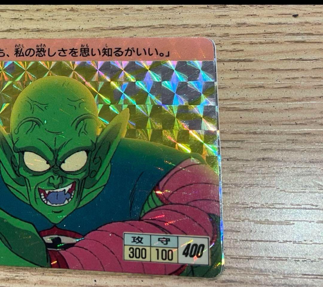 【Vintage】DRAGON BALL Collectible card ③