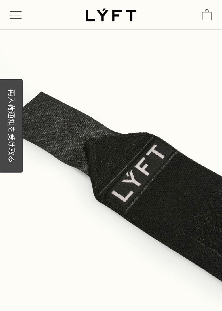 ウエイトトレーニング LYFT LOGO WRIST WRAP BLACK