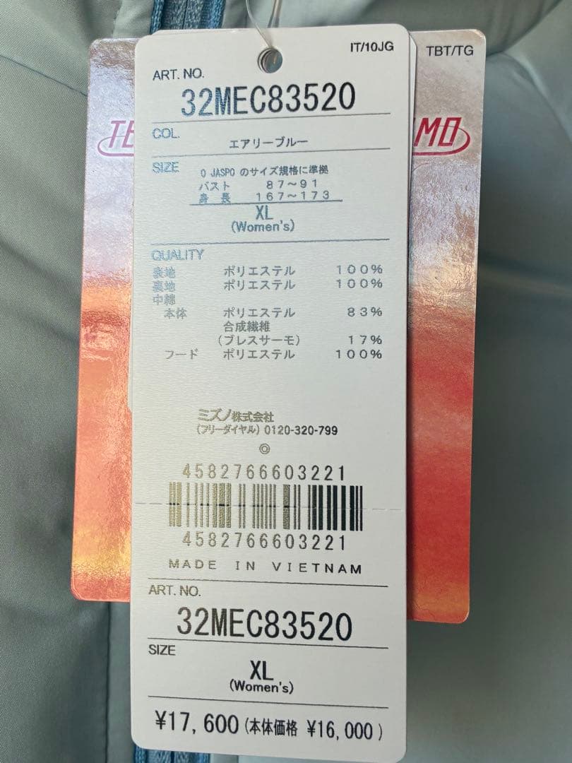 Mizuno ミズノ　テックフィル　ブレスサーモコート