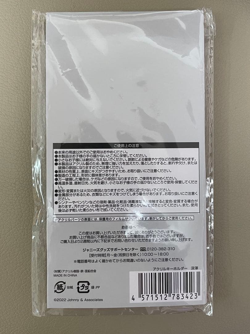 Man渡辺翔太セット