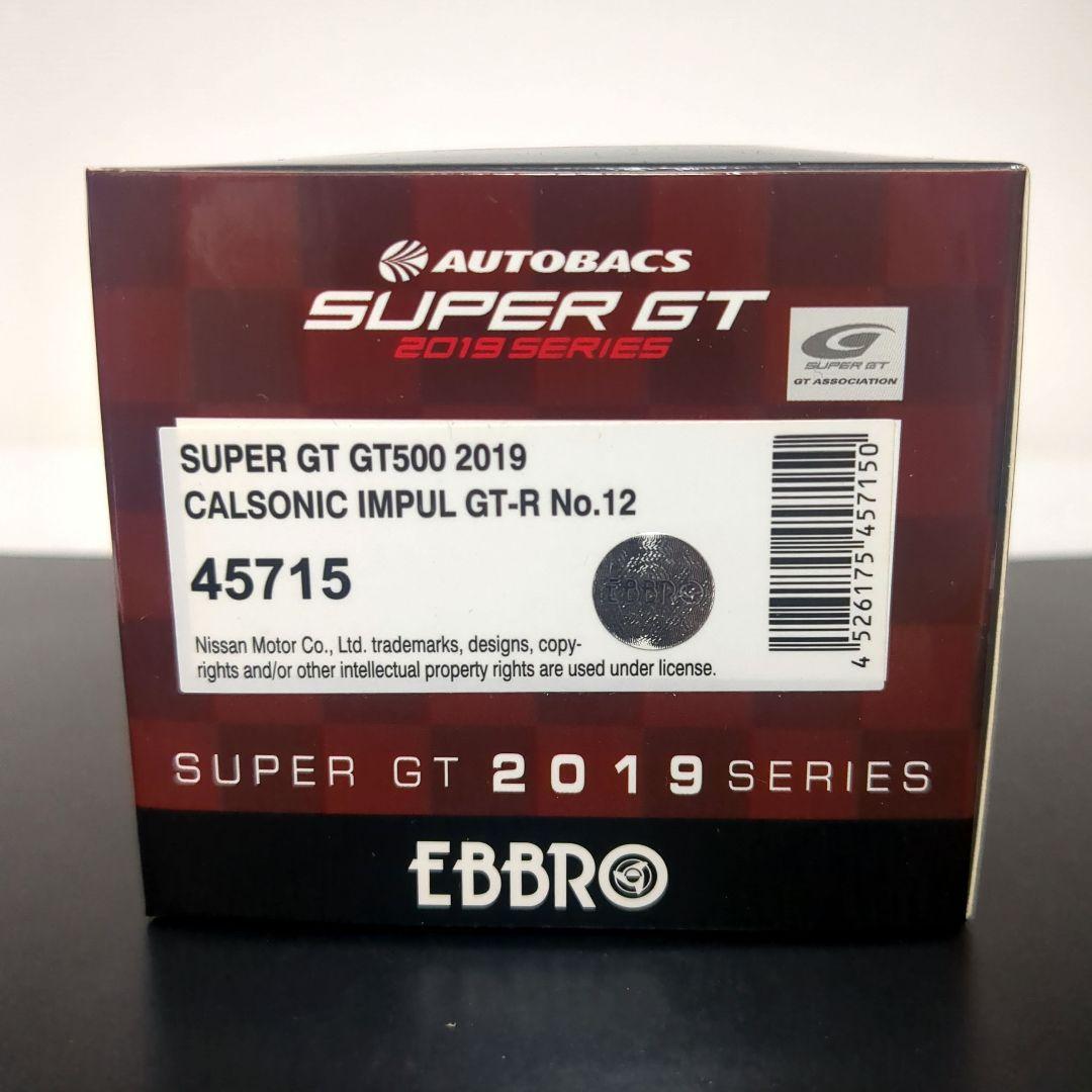 カルソニックインパルGT-R SUPER GT 2019 CALSONIC