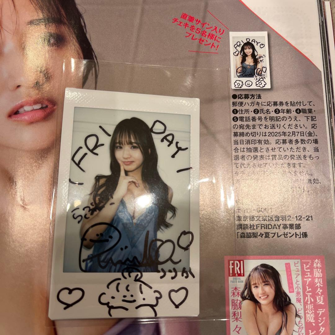 森脇梨々夏　直筆サイン入りチェキ　2/7フライデー