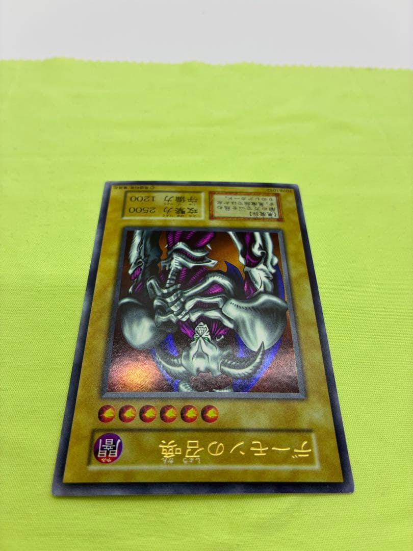 【極美品】遊戯王 デーモンの召喚 初期ウルトラレア