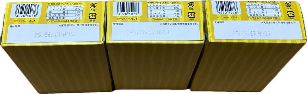 おやつカルパス　30箱　1500本