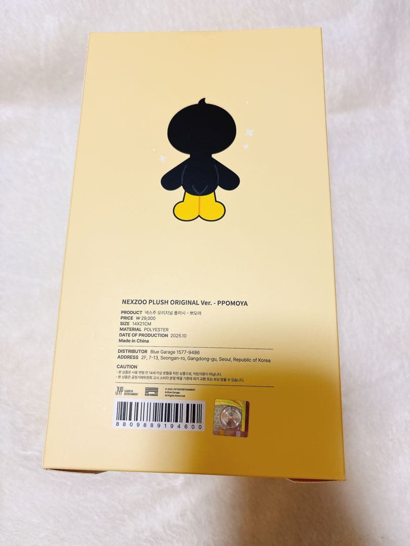 トモヤ PPOMOYA NEXZOO ONE BEAT ぬいぐるみ　NEXZ
