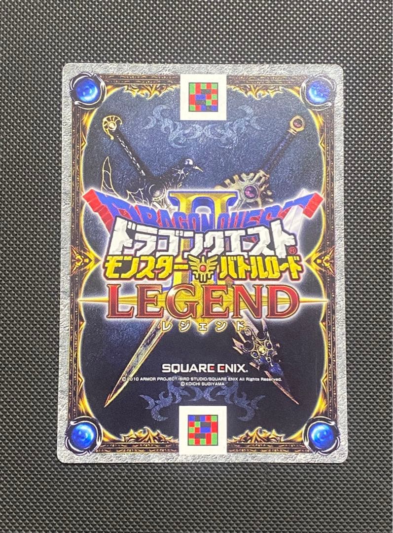 ドラゴンクエスト モンスターバトルロード 魔王大魔王10枚セット ダークドレアム