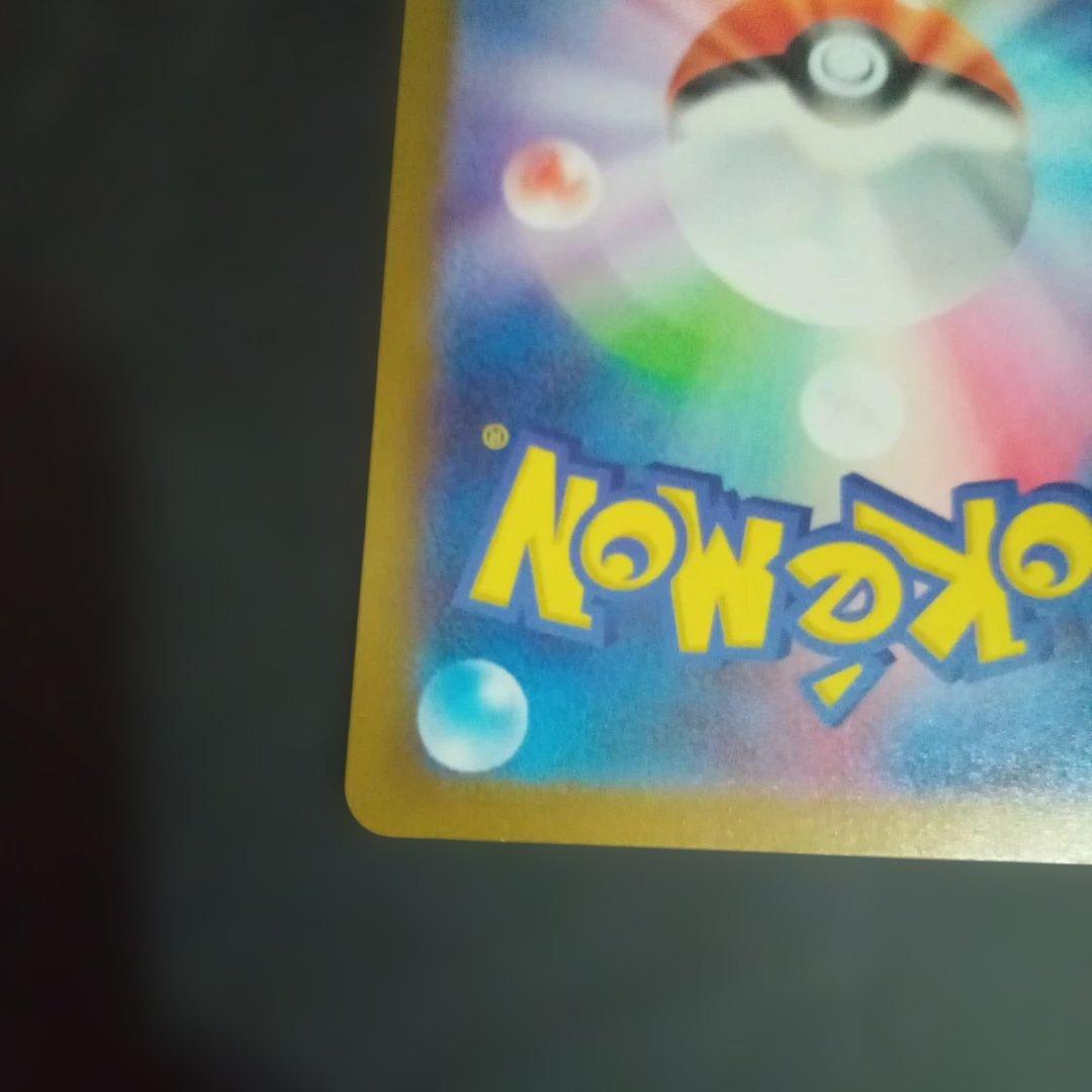 ポケモンカード メガカイリューex MUR 250/193 M2a メガドリーム