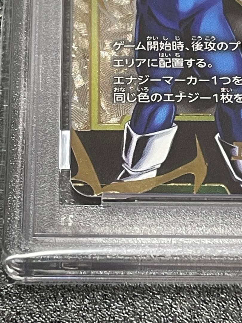 【PSA10】ベジータ エナジーマーカー E01-02★ PR フュージョン