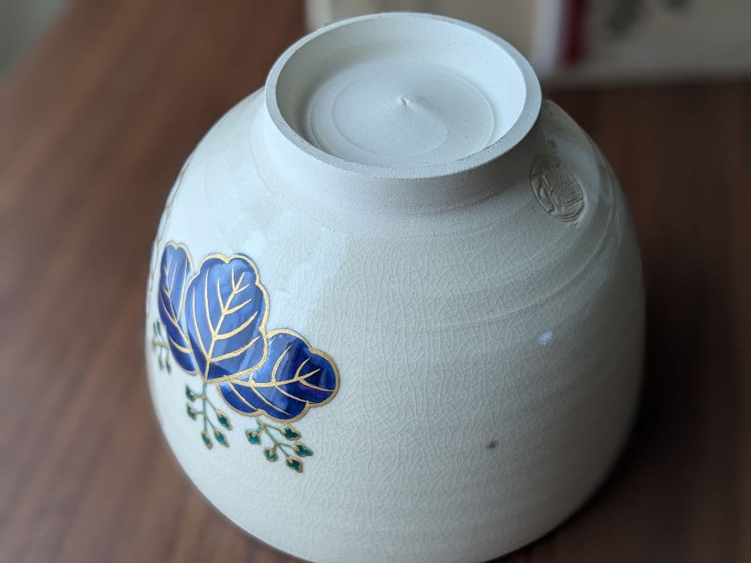 抹茶茶碗 三代目山川巌作 天皇皇后両陛下お印茶碗 木箱付