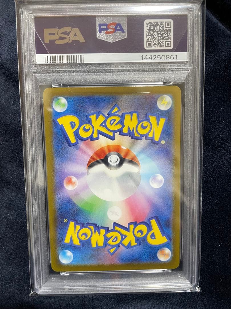 ポケモンカード　メガカイリューex MUR PSA10
