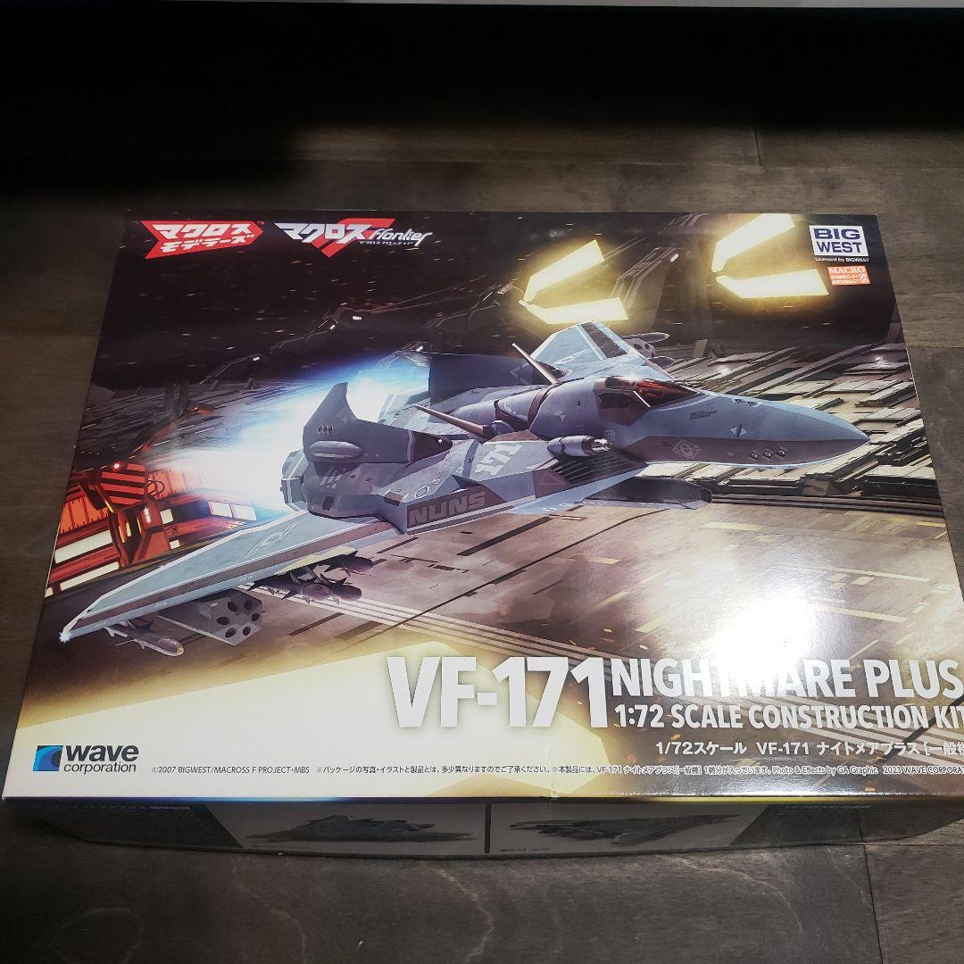マクロス　VF171　72/1スケールプラモデル