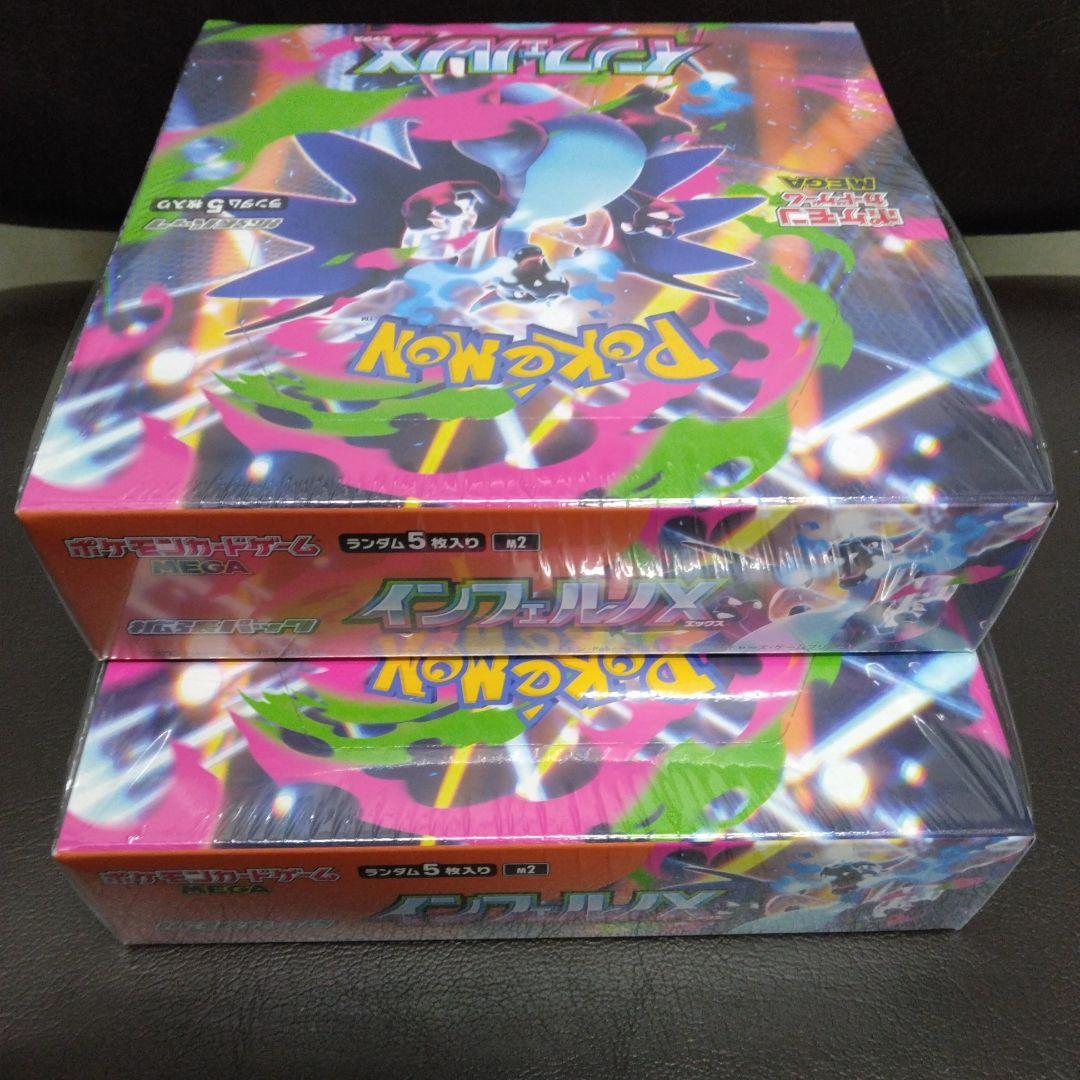 ポケモンカードインフェルノXシュリンク付きBOX