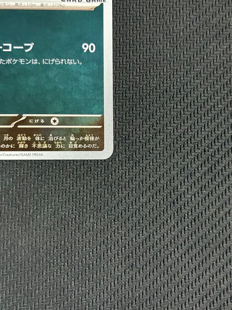 ポケカ　長場　ブラッキー