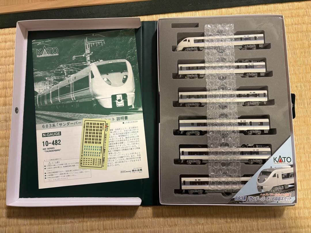 KATO 683系 サンダーバード 6両基本セット　旧ロット　加工品