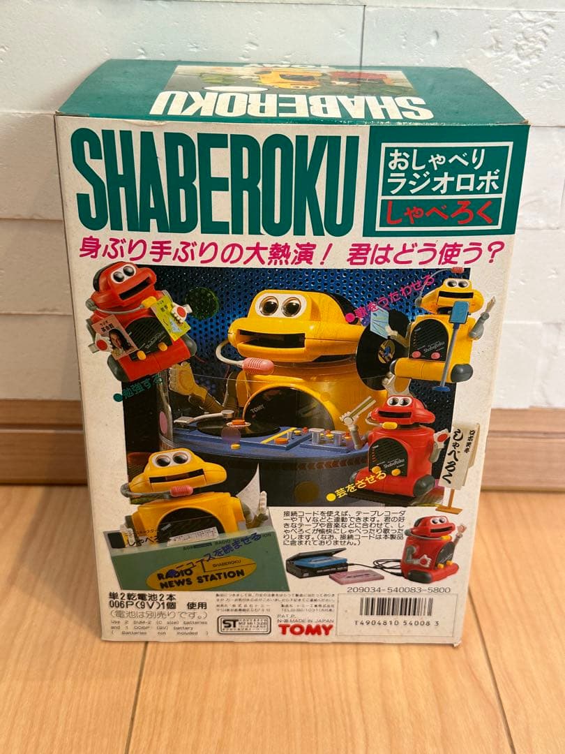 トミー おしゃべりラジオロボ しゃべろく　NTTコラボ　非売品　グリーン　緑