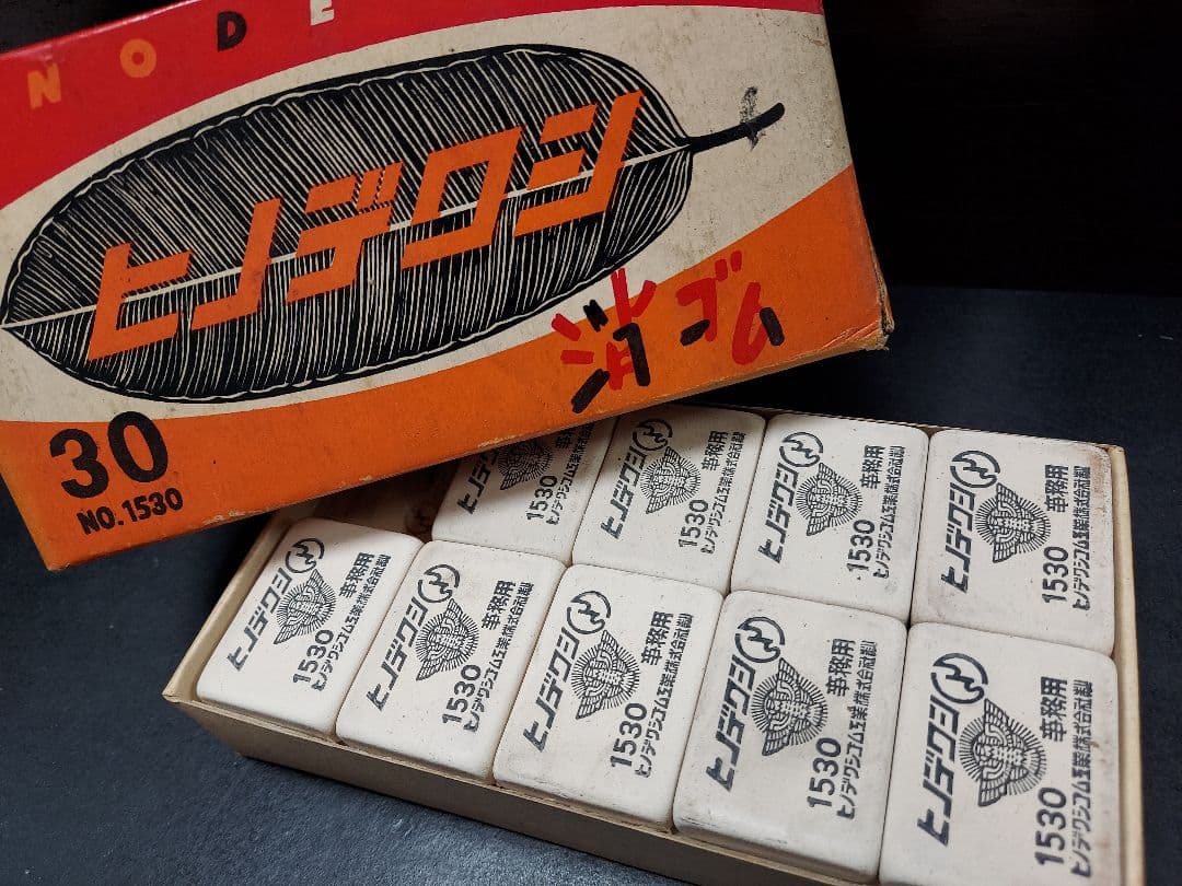 レトロ消しゴム、昭和レトロ、廃盤文具、日本文具、ビンテージ、アンティーク