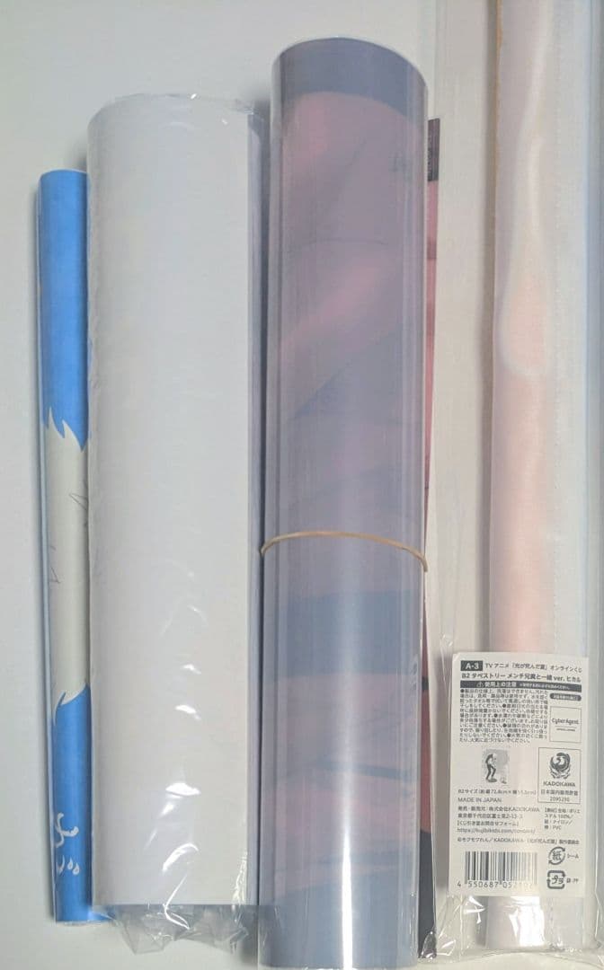 光が死んだ夏 くじ引き堂 タペストリー ポスター まとめ売り 非売品あり