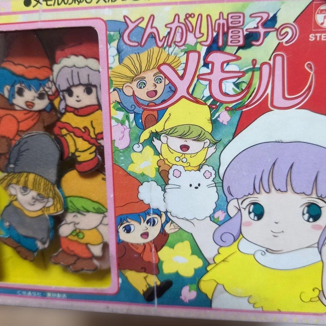 とんがり帽子のメモル 人形付きおはなしカセットセット