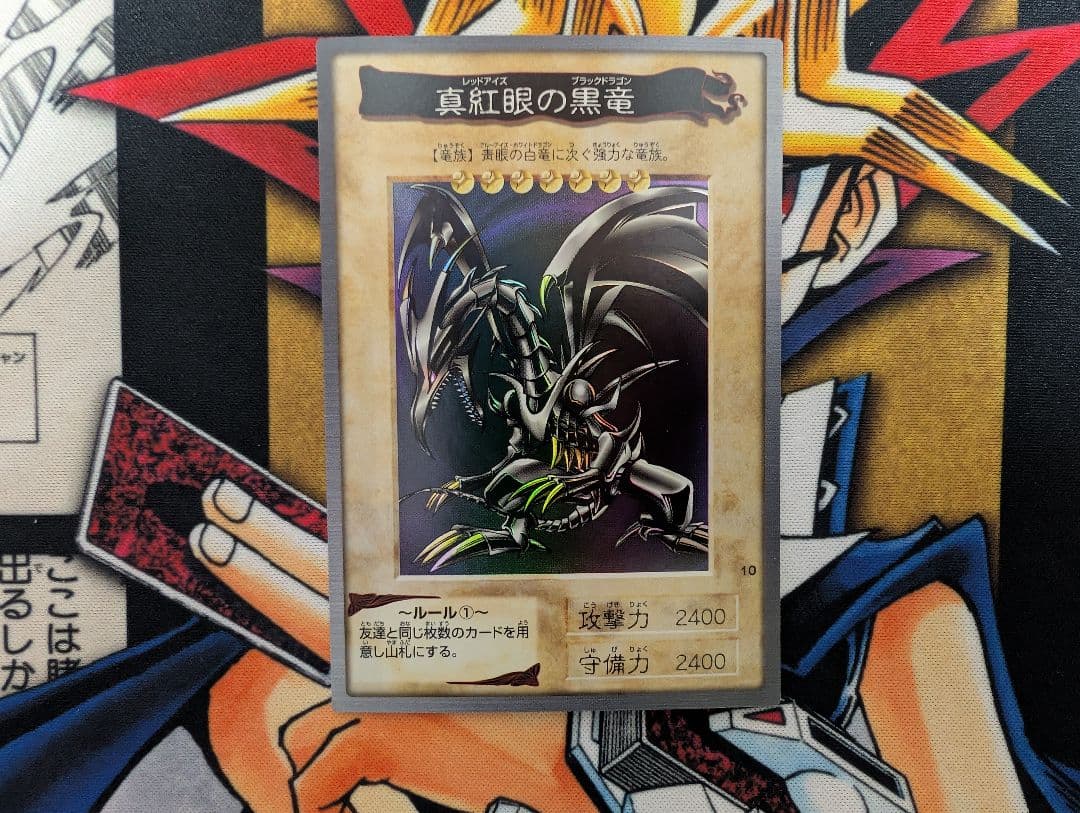 美品バンダイ版 遊戯王 真紅眼の黒竜