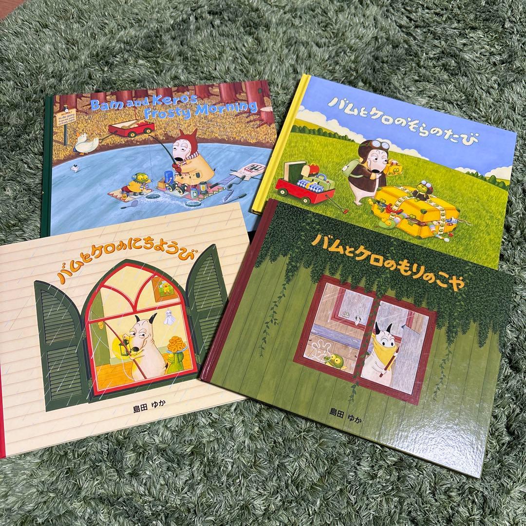 バムとケロぬいぐるみセット