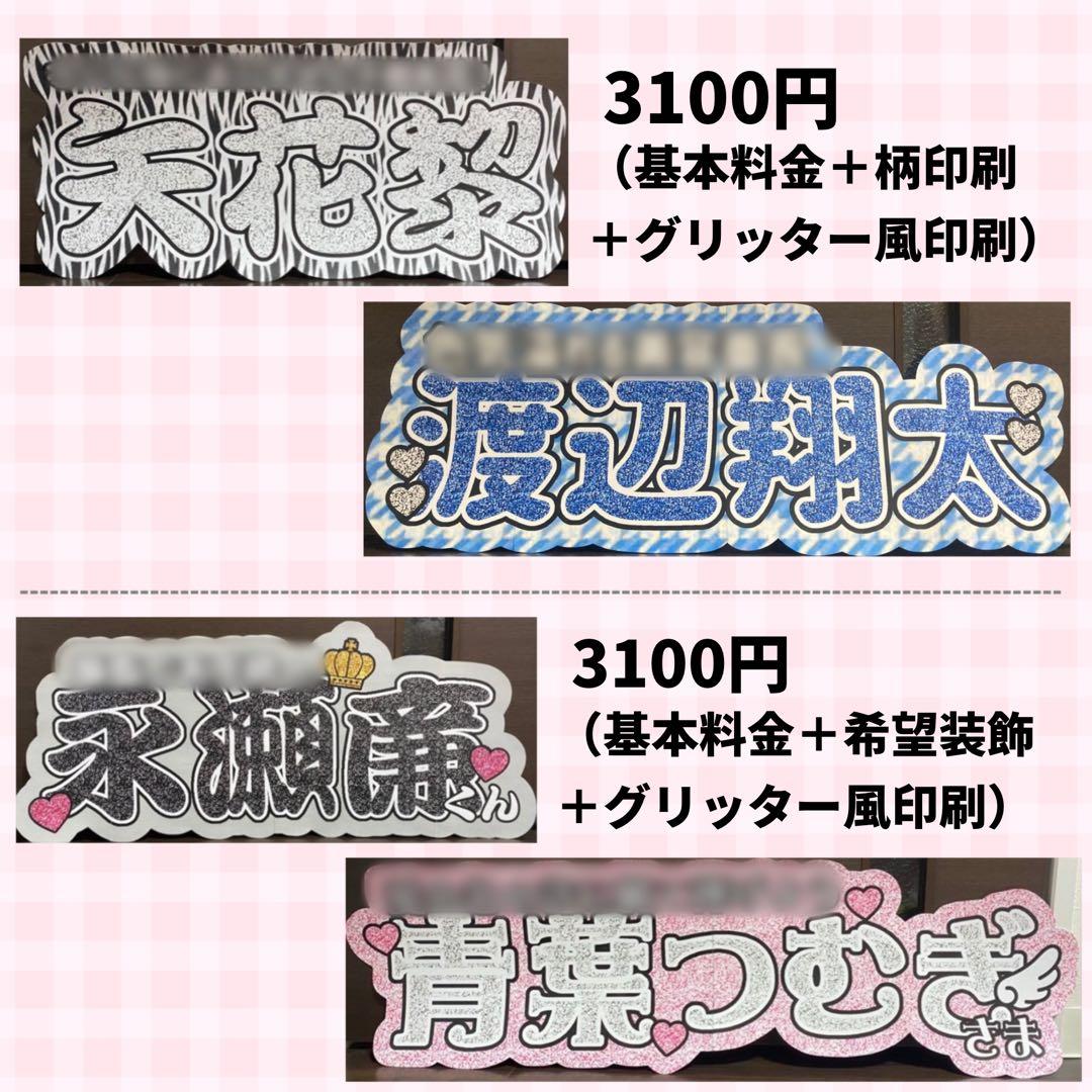 【プリント】 オーダー 連結うちわ 文字パネル うちわ文字 ハングル対応可