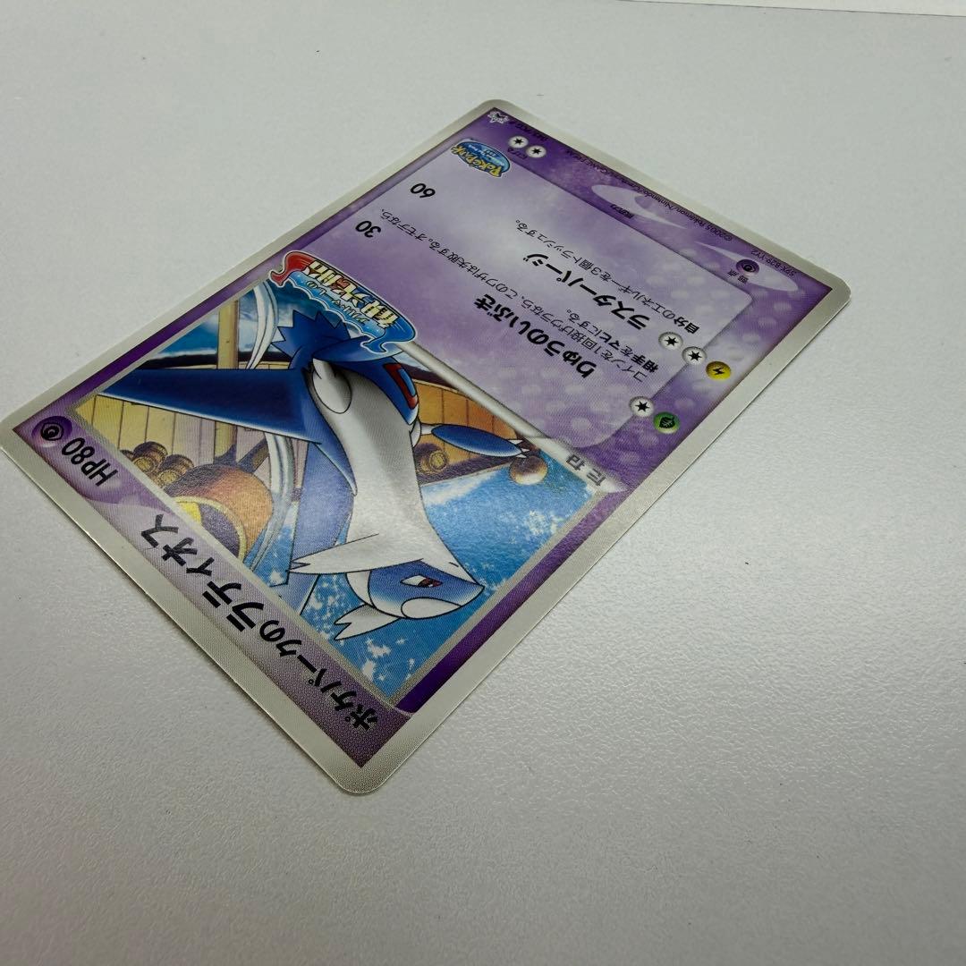 ポケパークのラティオス P [PCG-P 045](プロモ　41