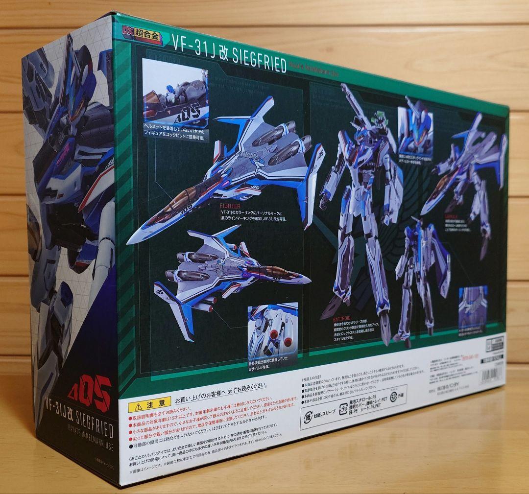 バンダイ魂ネイションDX超合金VF-31J改ジークフリードハヤテ・インメルマン機