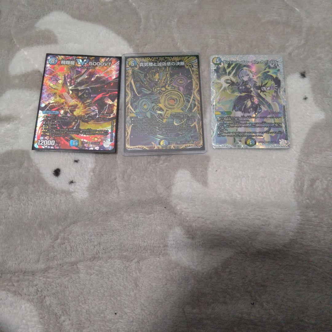 デュエナマイトまとめ売り