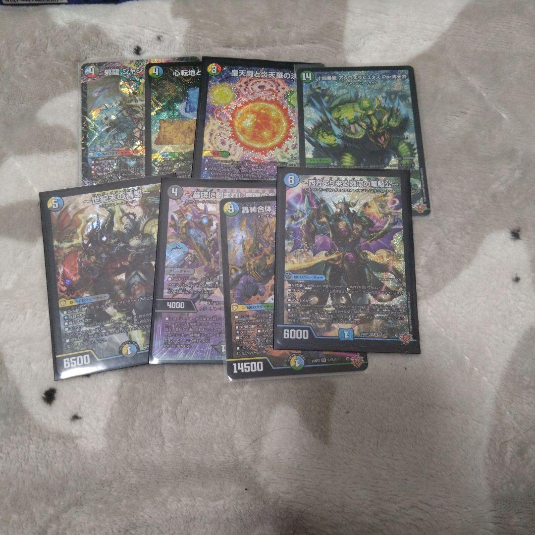 デュエナマイトまとめ売り