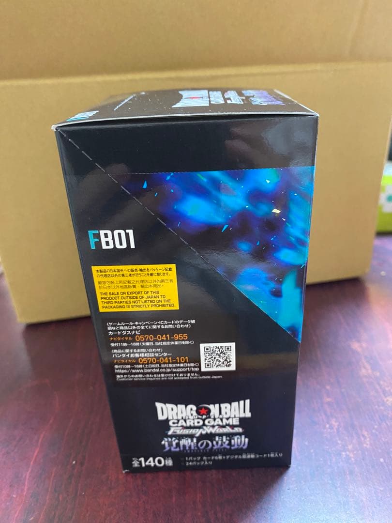 ドラゴンボールフュージョンワールド　覚醒の鼓動