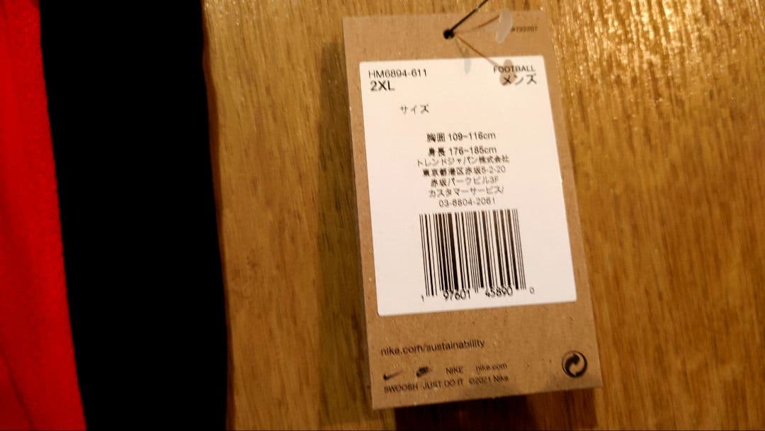 浦和レッズ CWCユニフォーム　2XLサイズ　クラブワールドカップ仕様　完売品