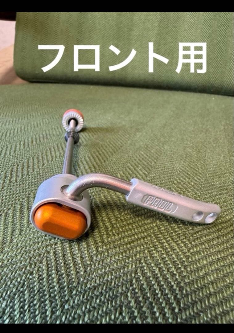 【未使用】PAUL quick release skewerリア用