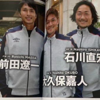 FC東京 　練習着　移動着　UMBRO　セットアップ　支給品