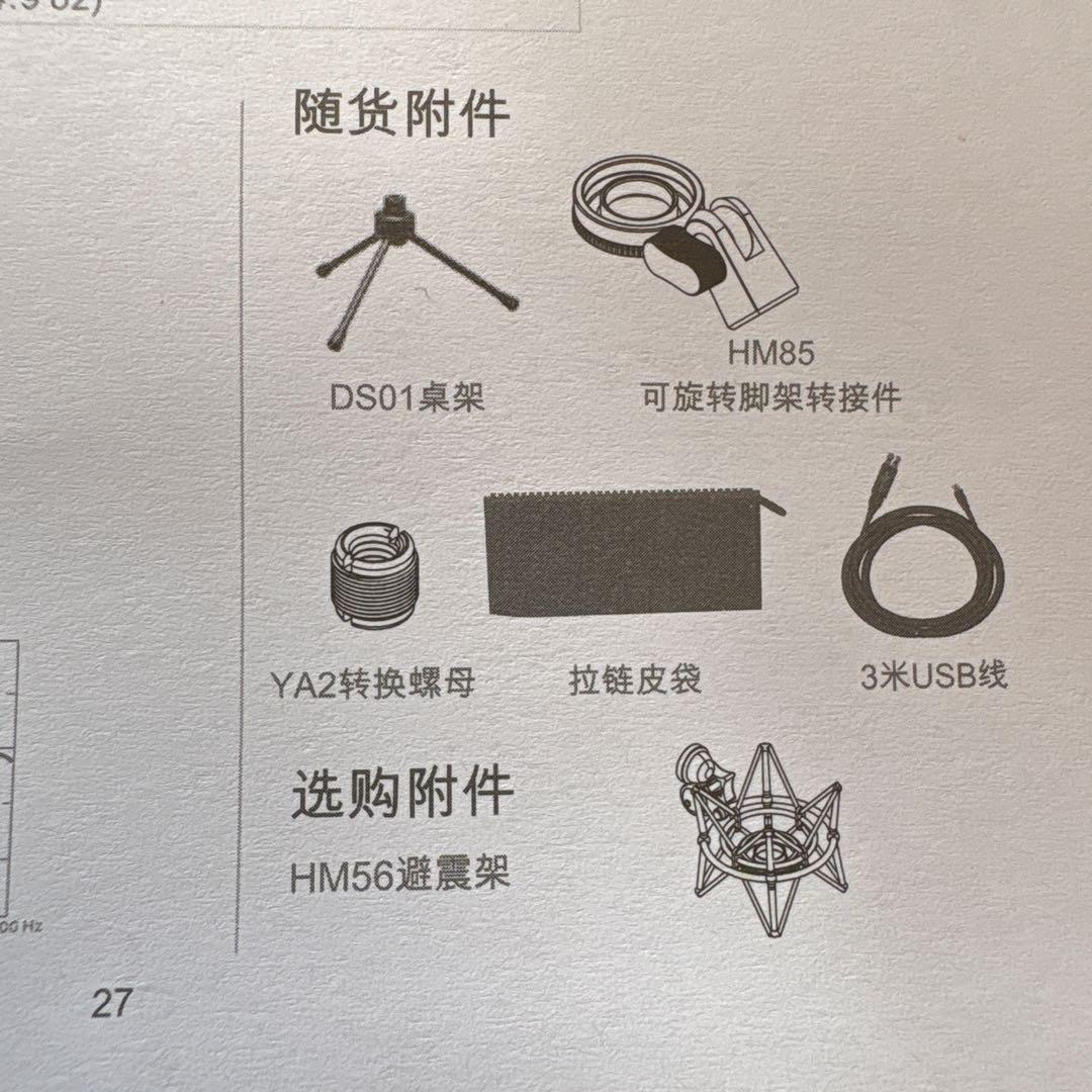 Superlux E205U USBコンデンサーマイク