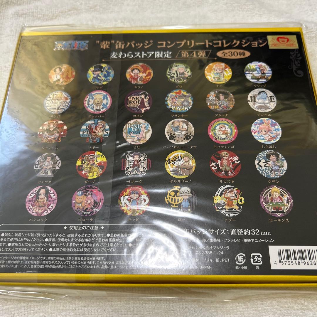 輩缶バッジコンプリートコレクション第1弾、第2弾、第3弾、第4弾、第6弾